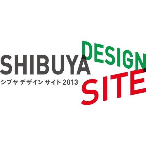 シブヤデザインサイト 2013