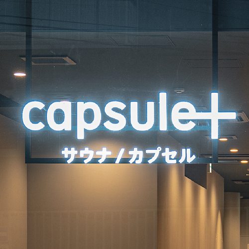 カプセルプラス横浜