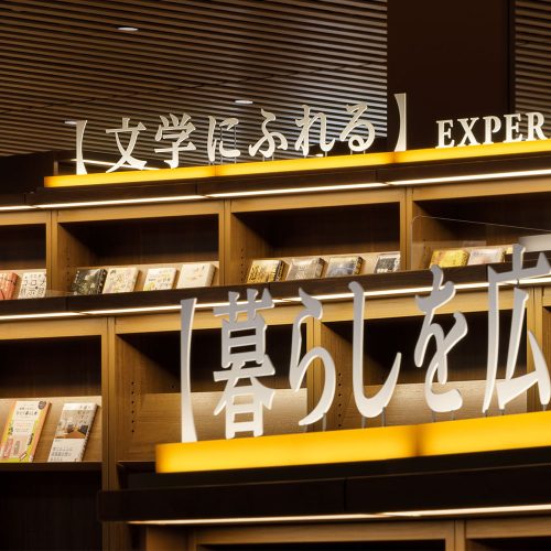 石川県立図書館