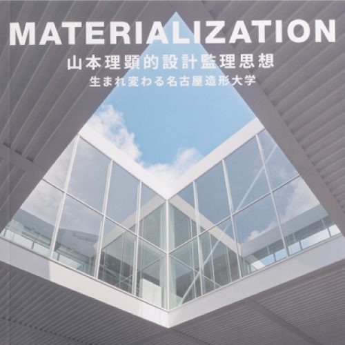 MATERIALIZATION