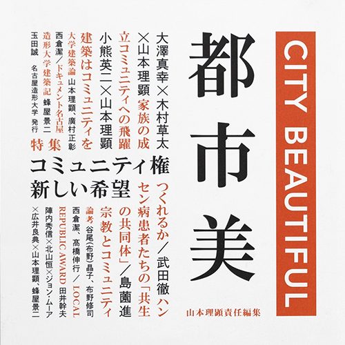 都市美